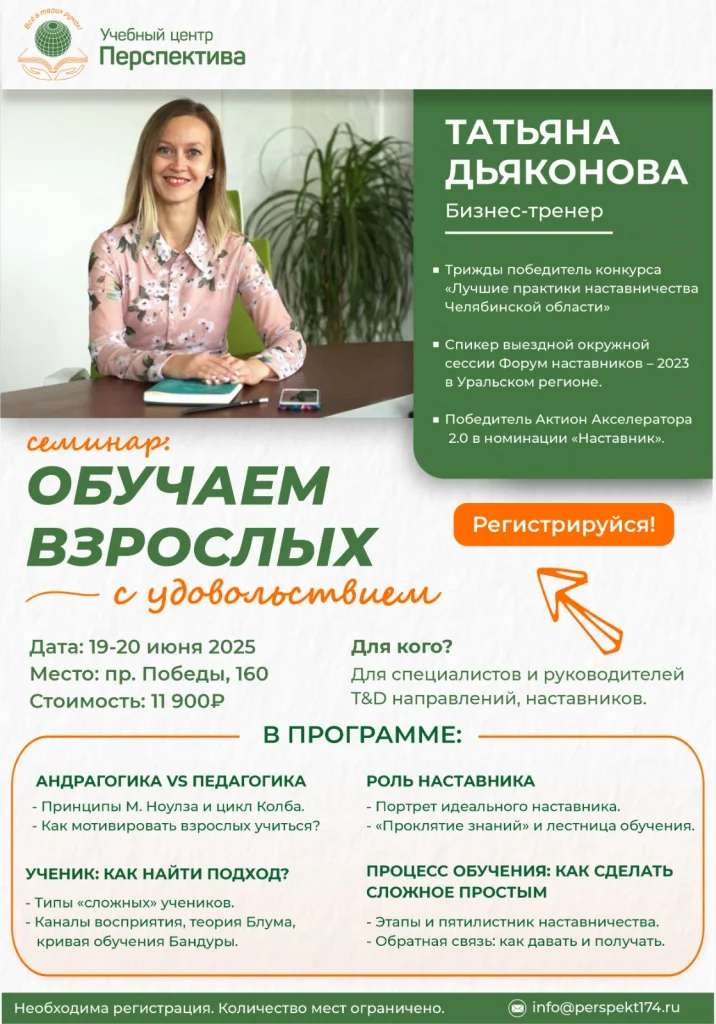 Андрогогика.jpeg Андрогогика: обучаем взрослых с удовольствием