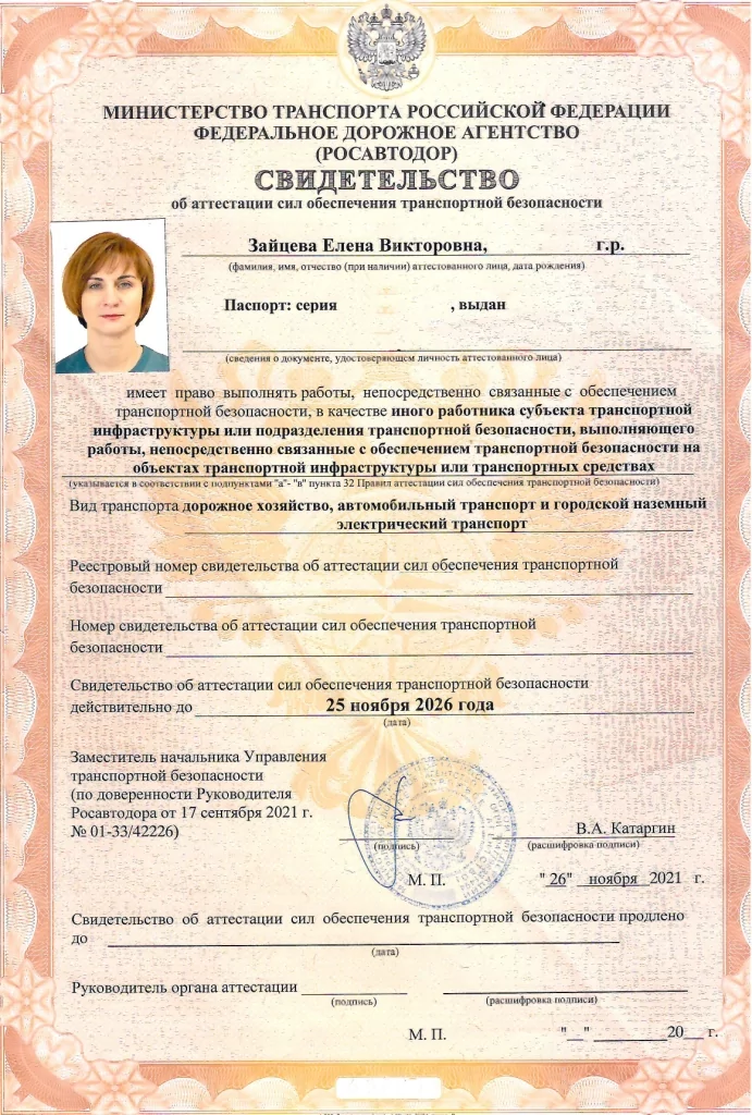 свидетельство ТБ.jpg свидетельство ТБ.jpg
