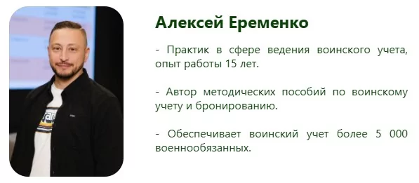 Спикер_Алексей Еременко.jpg Спикер_Алексей Еременко.jpg