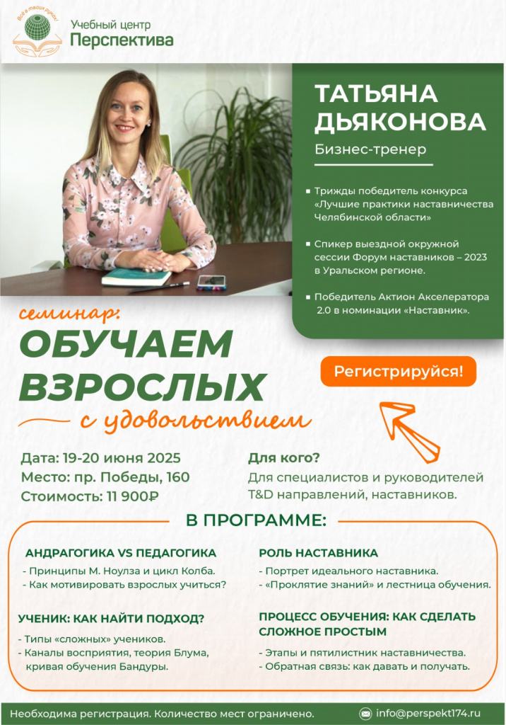 Андрогогика.jpeg Андрогогика: обучаем взрослых с удовольствием