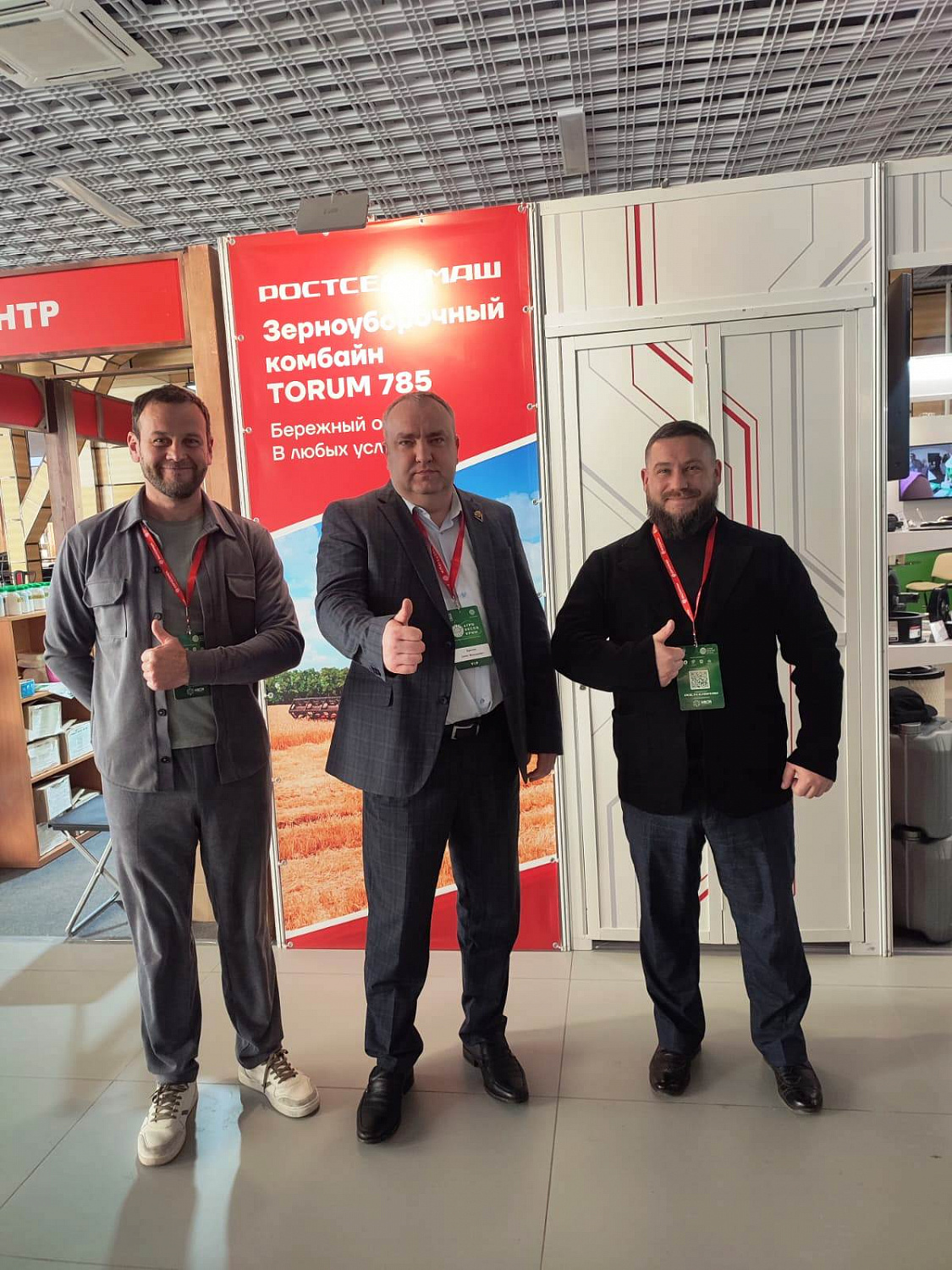 АгроЭкспоКрым 2025: 